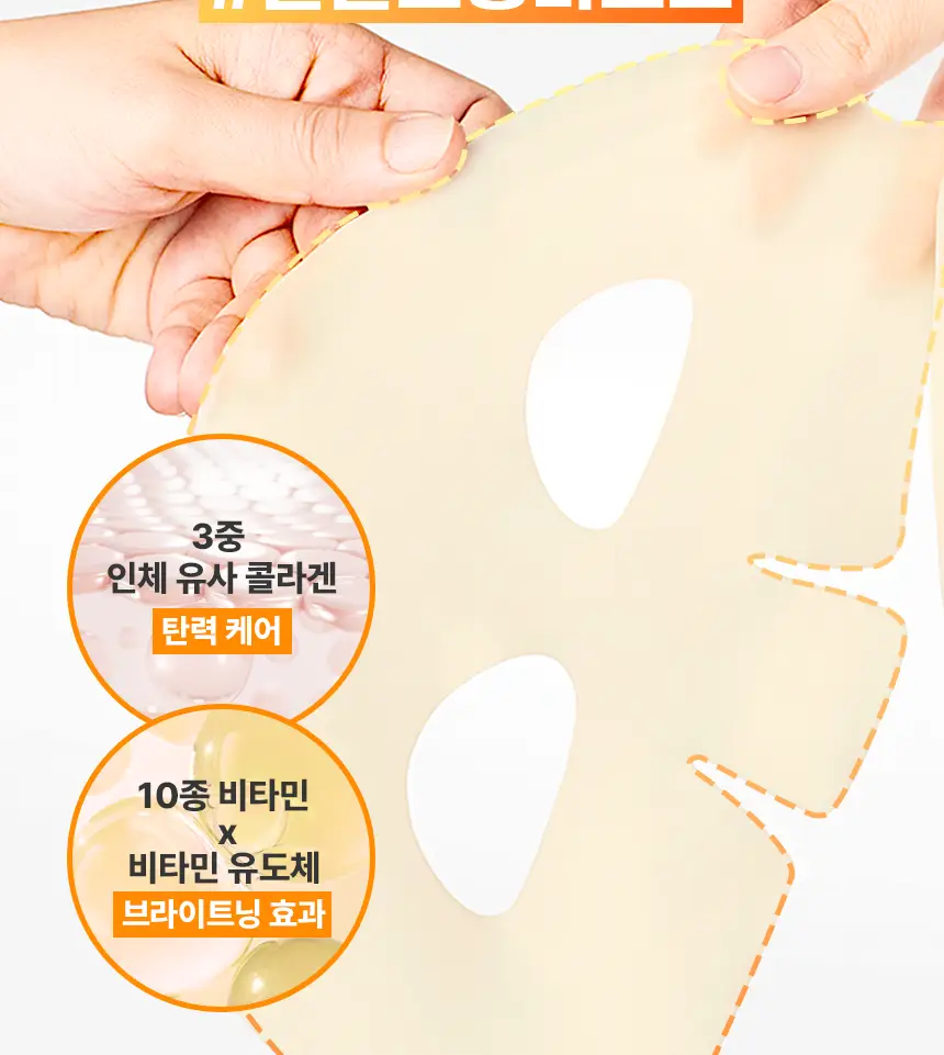 [광채탄력/대용량]메디앤서 비타 콜라겐 나노샷 마스크 10매 상세페이지 24